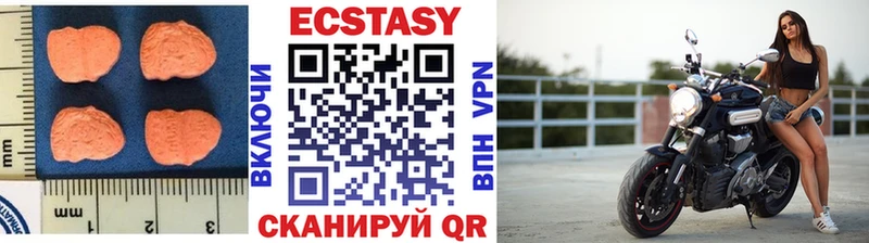 Ecstasy MDMA Партизанск