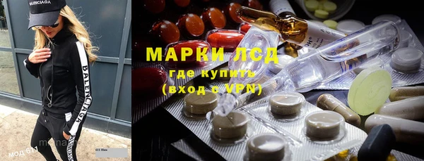 марки lsd Арсеньев