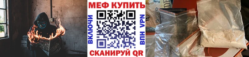 Мефедрон кристаллы  mega   Партизанск 