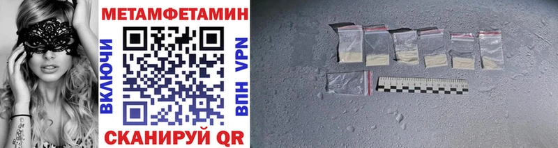 Метамфетамин кристалл  Партизанск 
