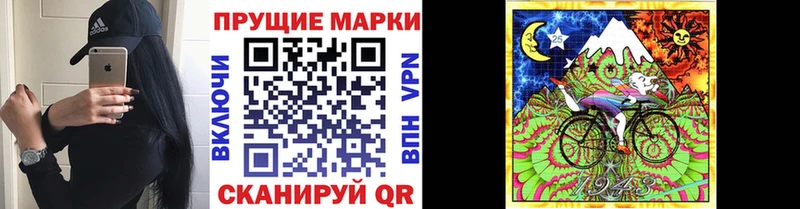 Наркотические марки 1,8мг  Партизанск 